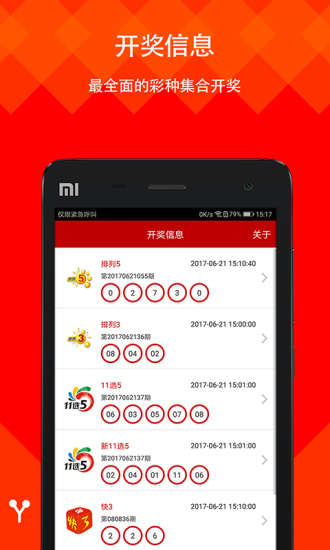 新澳天天开奖资料大全最新版本