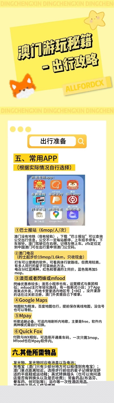 新澳姿料大全正版2024香港
