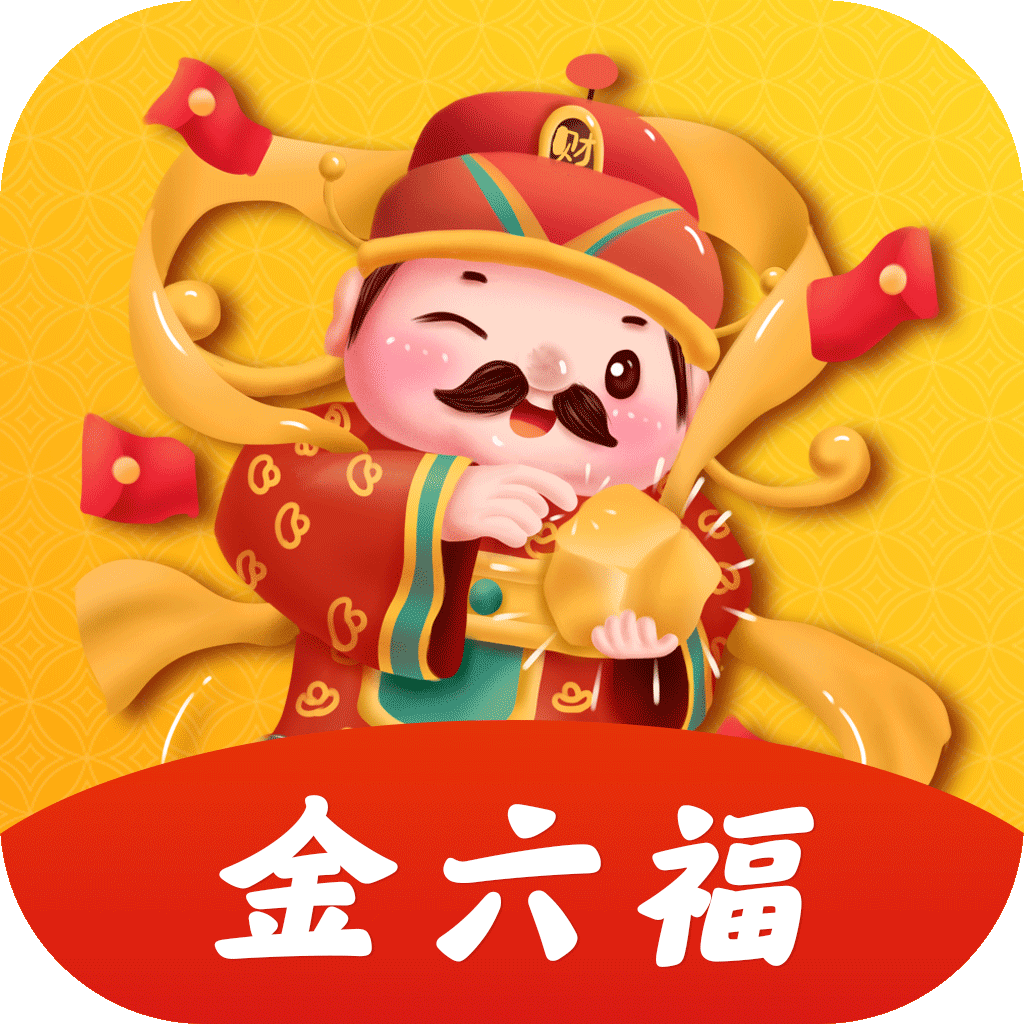 金六福权威论坛j