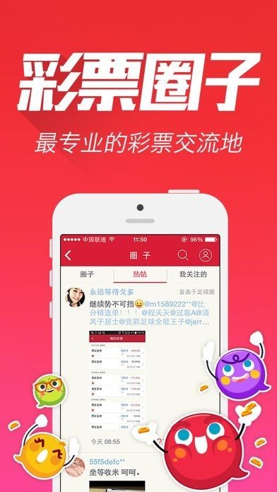 九龙图库助手v1.2.8