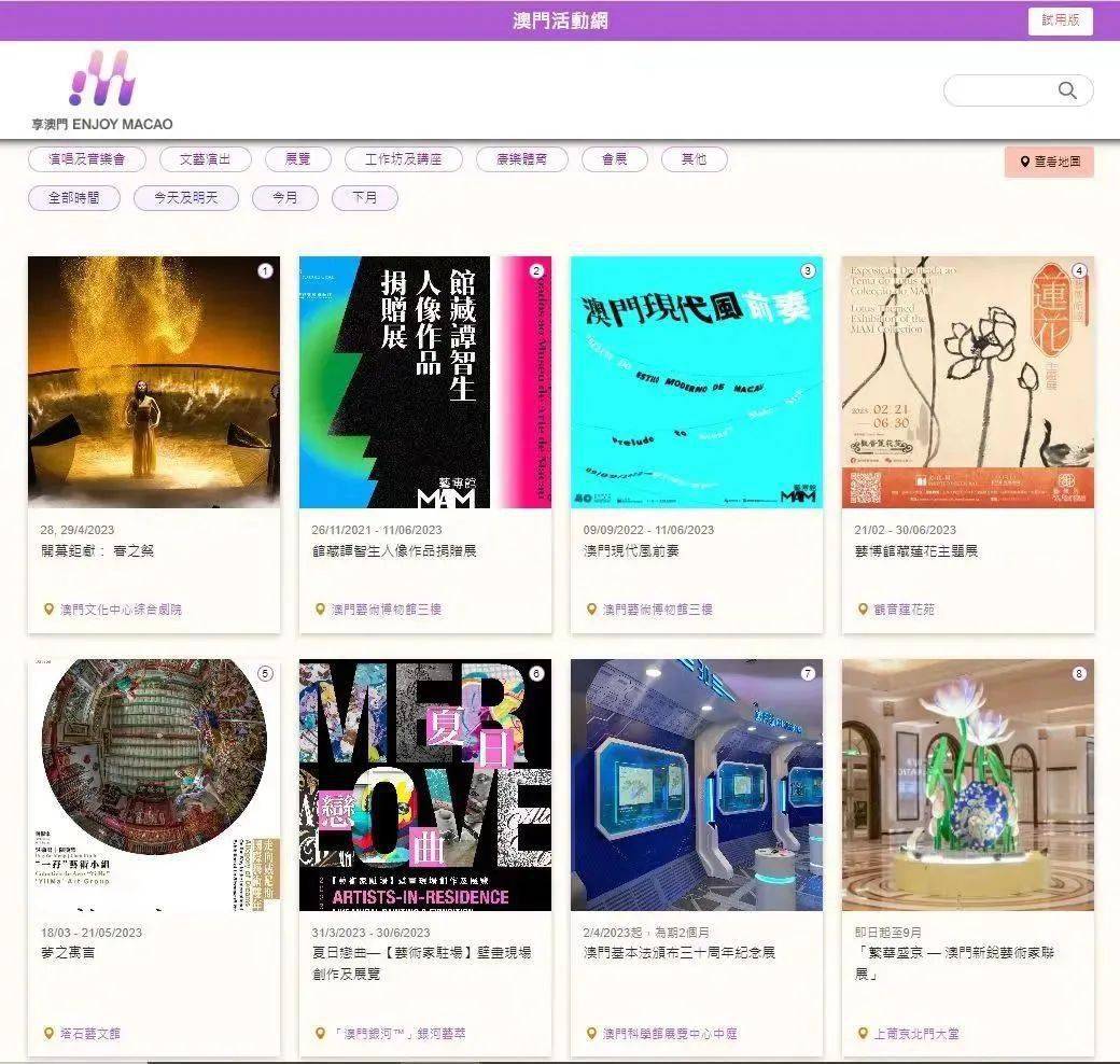 澳门近期的历史记录怎么查