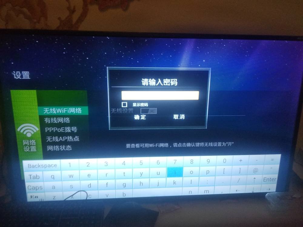 彩虹频道大人台密码怎么输入