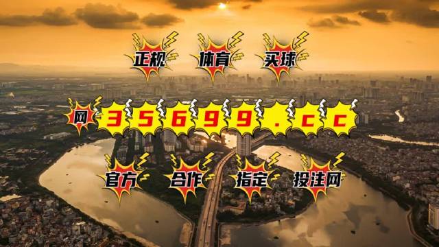 澳门王中王免费观看资料公开