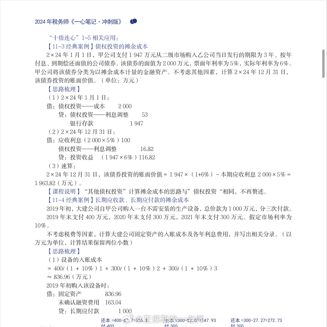 2019年免费资料旧版大全