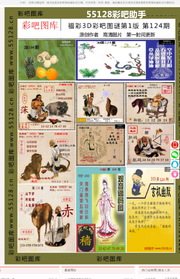 最准一码一肖100%精准老钱庄揭秘企业正书