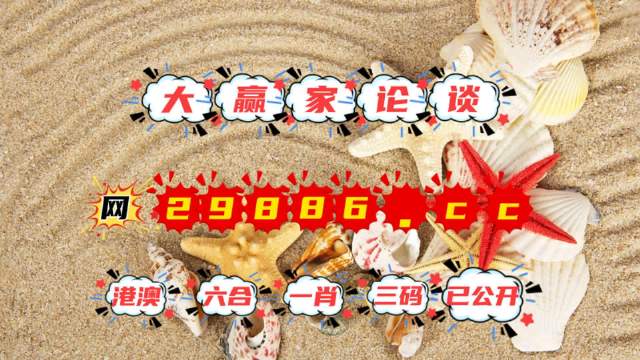 79456濠江论坛9点半开奖79