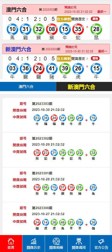 新澳门彩票资料信息大全，图片、价格表及最新动态新澳门网