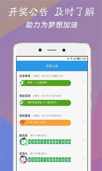 新澳门今晚开奖结果开奖记录澳门开奖记录查询