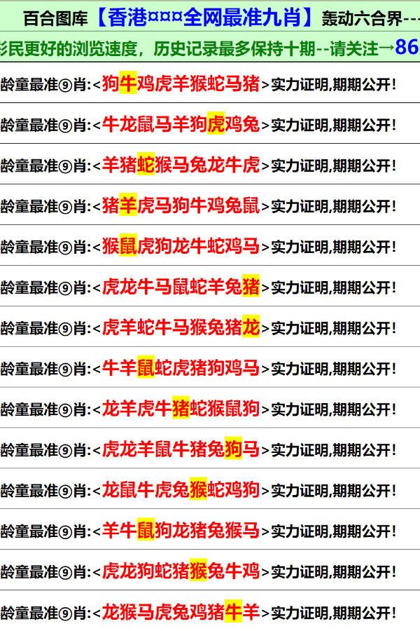 浅若梨花落 第16页