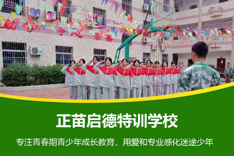 封闭学校是国家正规学校吗