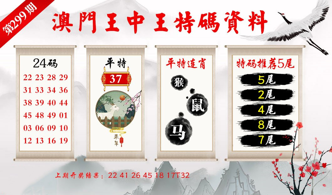 今晚特马图资料下 号码