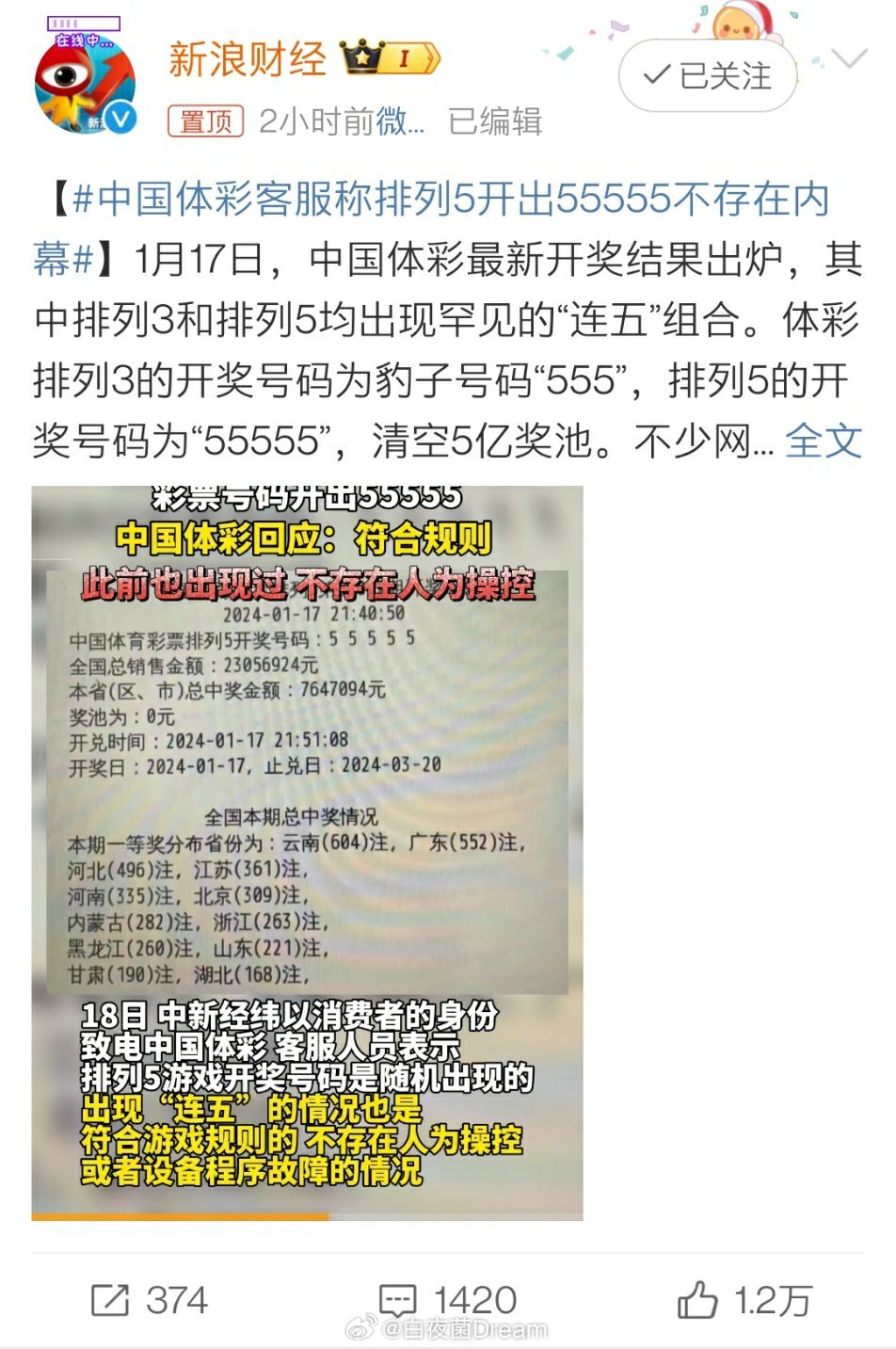 最准一肖一码一一子中特7955昨天开的几号