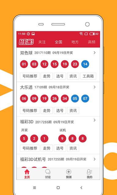 太多情 第18页