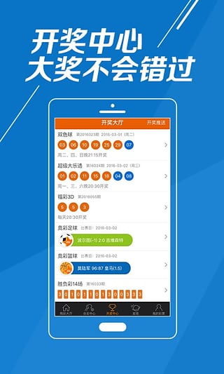 新澳门最快开奖结果开奖网站下载