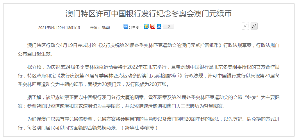 新澳门开奖结果查询方法大全，图片、步骤详解与最新资讯集结奥门开奖结果+开奖记录2021