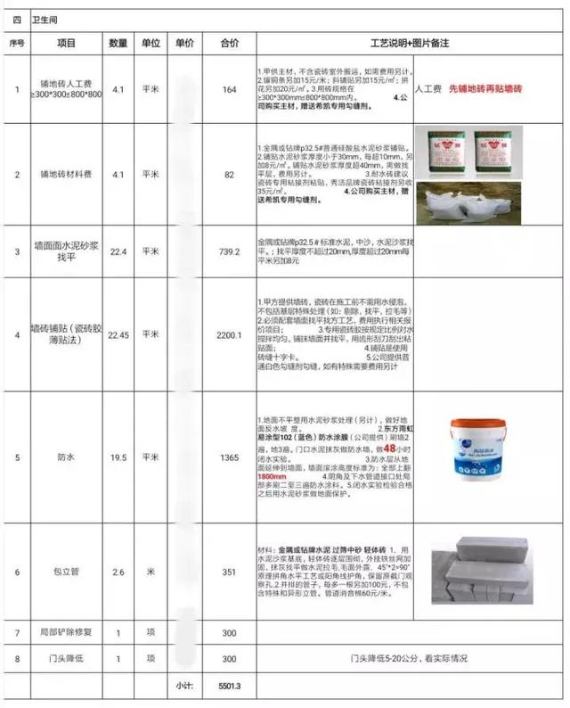 夜蓉 第17页