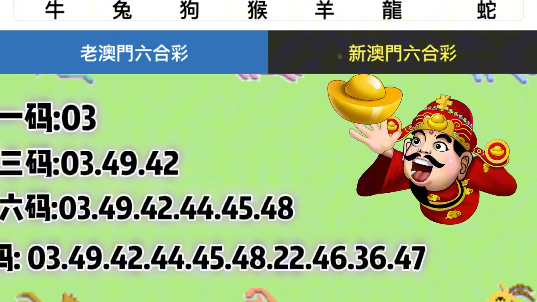 澳门新开奖结果查询表图片高清大图大全，最新下载版攻略新澳门开奖结果