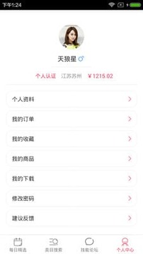 新澳门开奖结果查询表格下载安装手机版最新免费版指南新澳门开奖