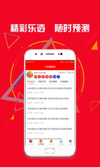 新澳门开奖结果查询，最新消息与直播回放视频新澳门开奖结果