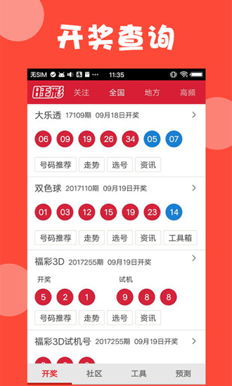 澳门新开奖结果查询最新消息汇总分析与图片展示新澳门开奖结果2020+开奖记录_