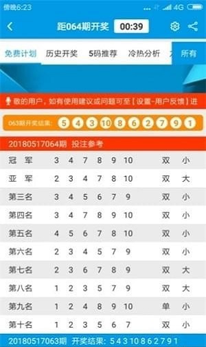 澳门新彩票开奖结果查询表，20年8月9日汇总下载及深度解析澳门48期开奖结果