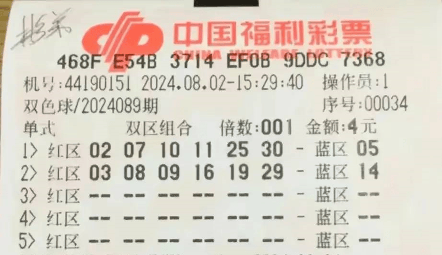 澳门新彩票开奖结果查询表汇总，20年8月9日全面解析与预测8月26日澳门49码开奖结果