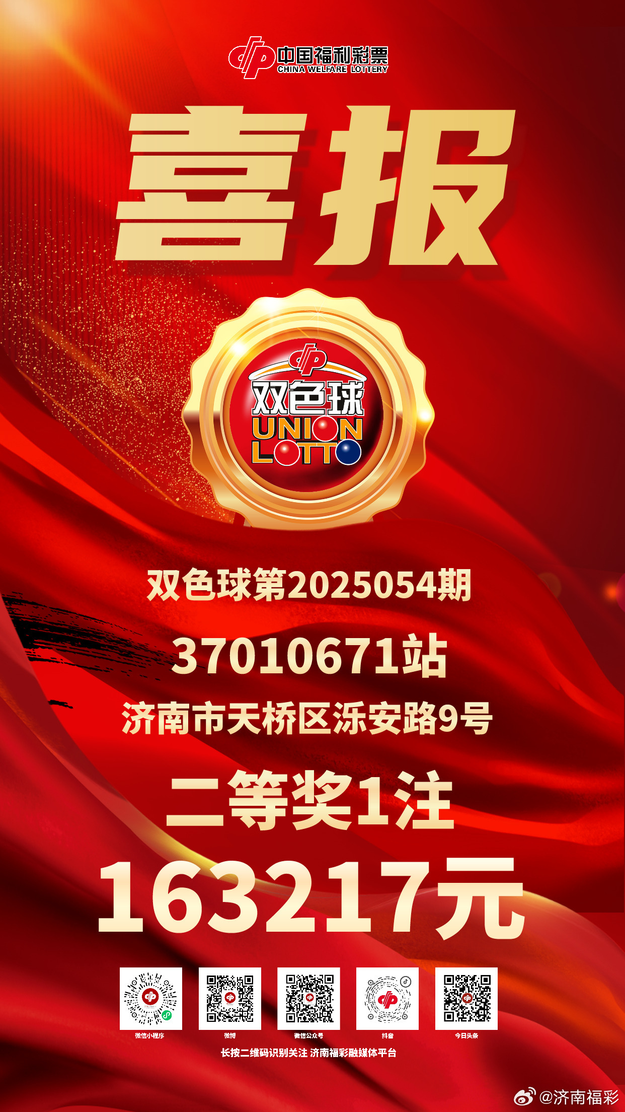 新奥门彩开奖结果第146期最新预测图片下载最新版汇总2021奥门148期开奖号码