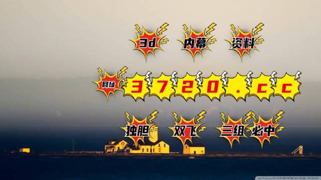 澳门新彩开奖结果与生肖解析，视频解说一览新澳门开奖结果2020+开奖记录_