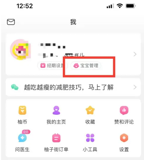 夜蓉 第11页