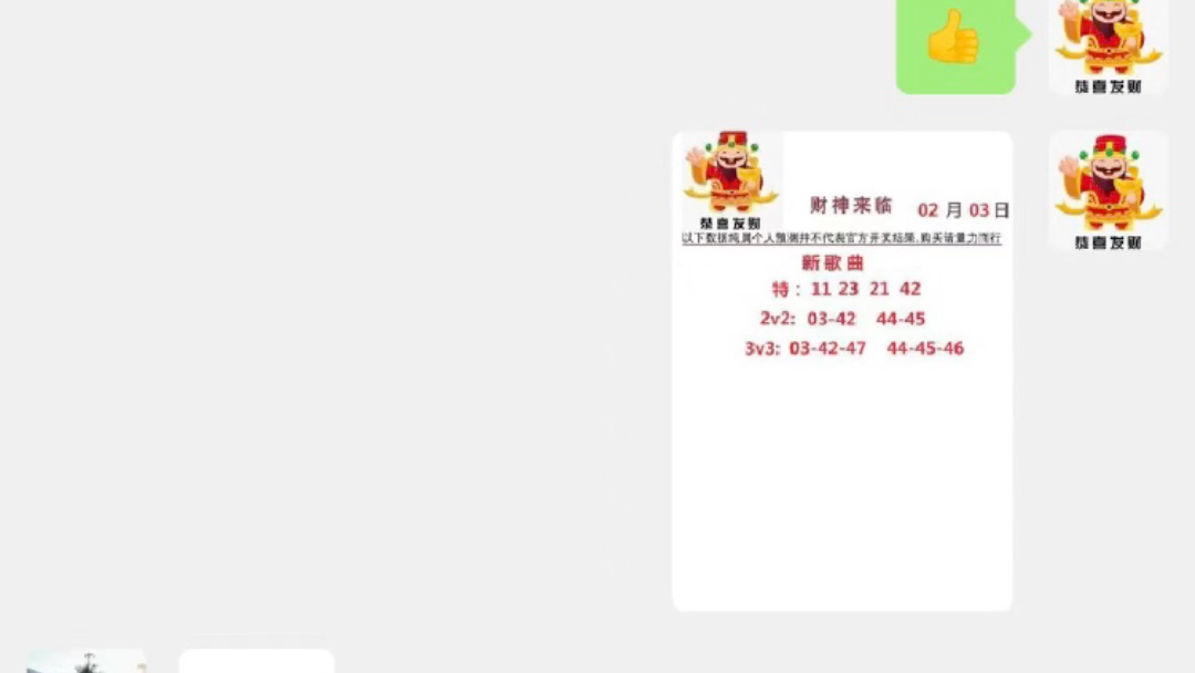 泼墨印山河 第8页