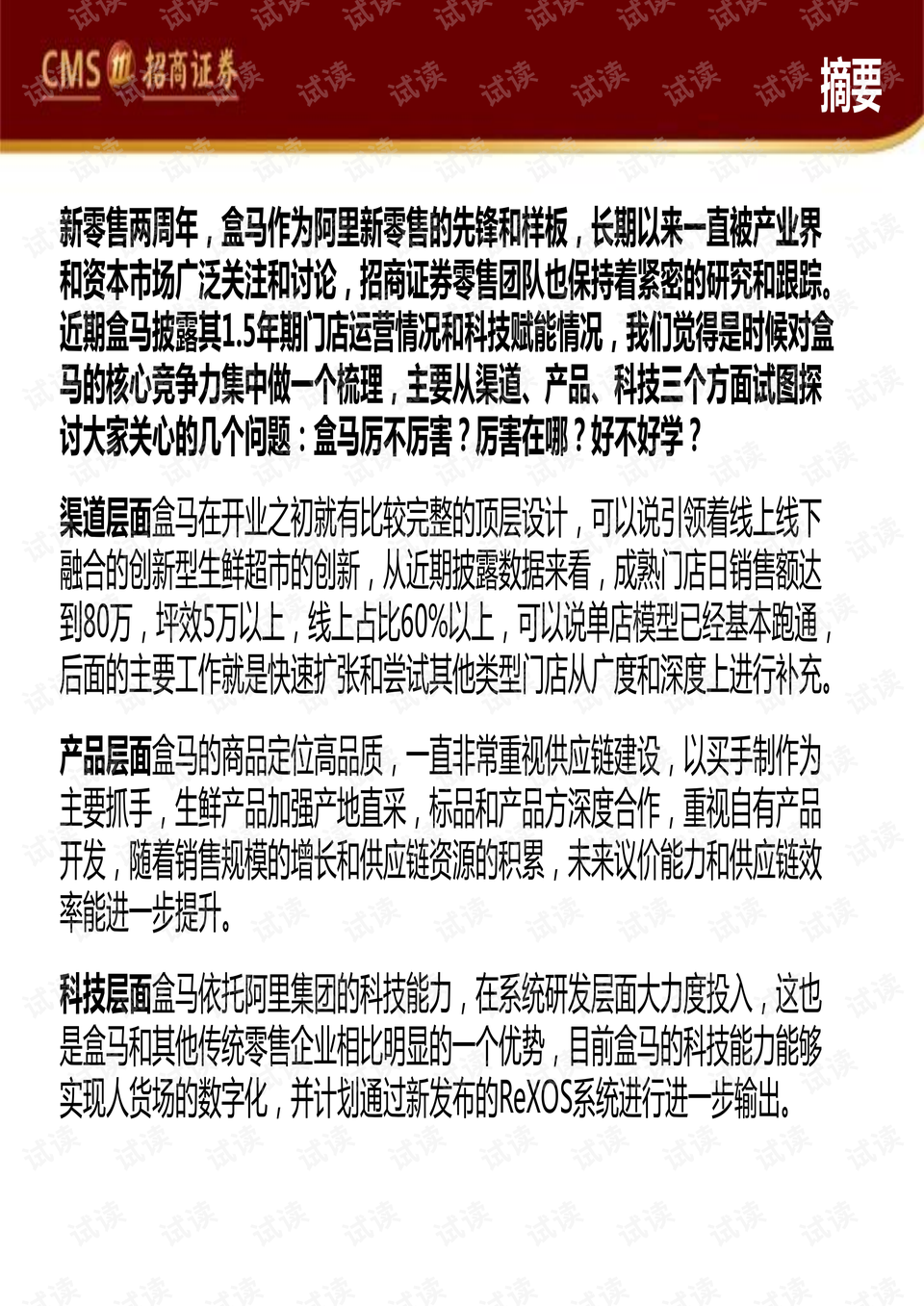 新奥门六彩购买指南—推荐排行榜及优质渠道探索澳门6盒彩票网