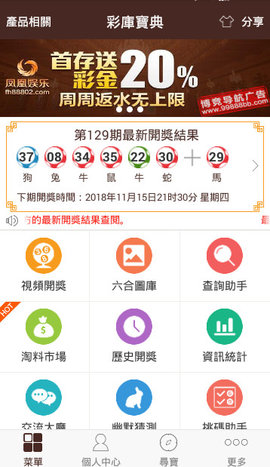 新奥门彩票资料查询网站，下载安装官方网，轻松掌握最新资讯新奥门彩票资料查询网站下载安装官方网