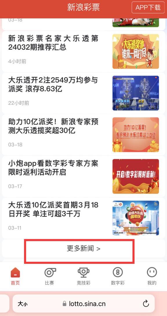新奥门彩票资料查询网官网下载手机版指南与体验分享新澳门网