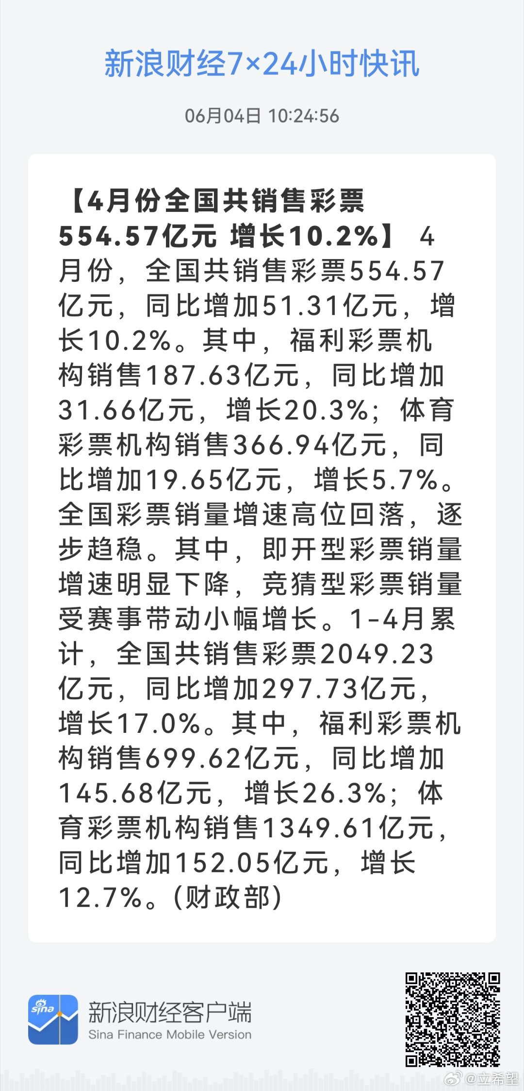 新奥门彩票资料查询官方网站版本概述奥门彩票有限公司 官网新版在线播放