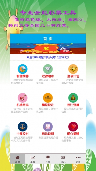 探索新澳门彩票资料下载网站，哪些软件提供中奖信息查询功能？奥门彩票有限公司 官网新版在线播放