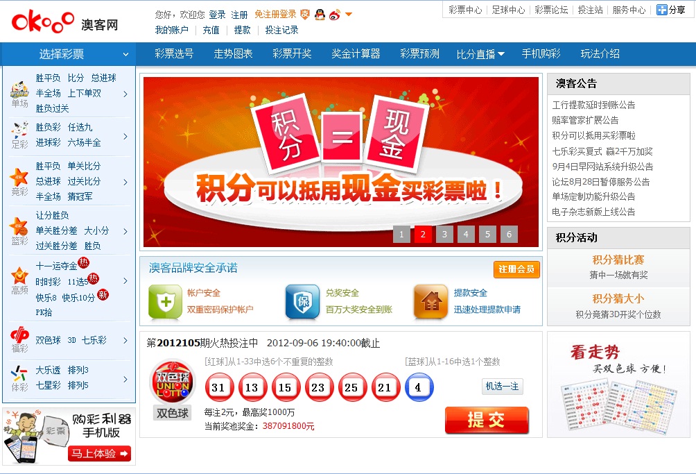 新奥门彩票资料下载网站推荐，最新中文版官方正版