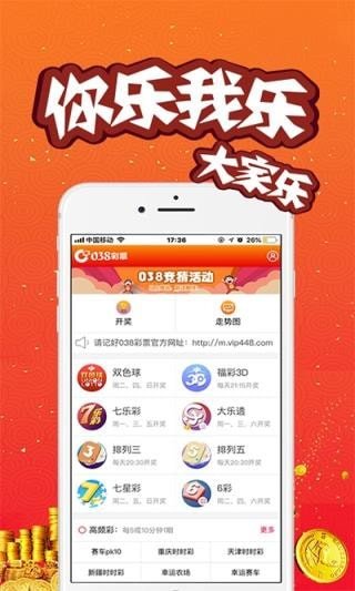 新澳门彩票资料下载最新版，安装手机软件免费版中文版攻略新澳门网