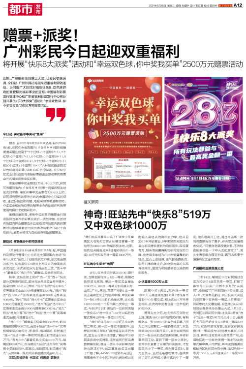 奥门彩民
