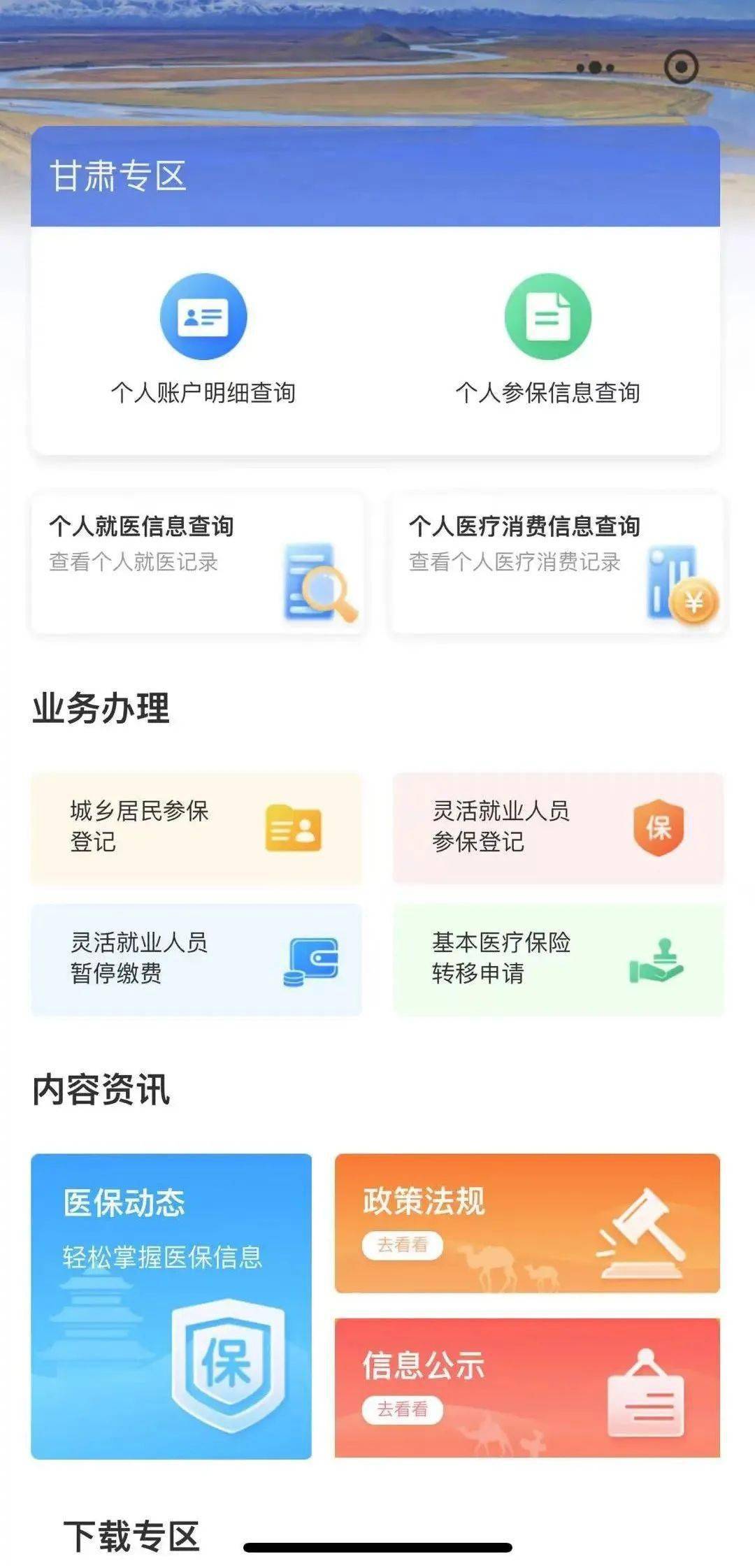 探索新澳门彩票资料查询，专业网站的信息检索功能新澳门网
