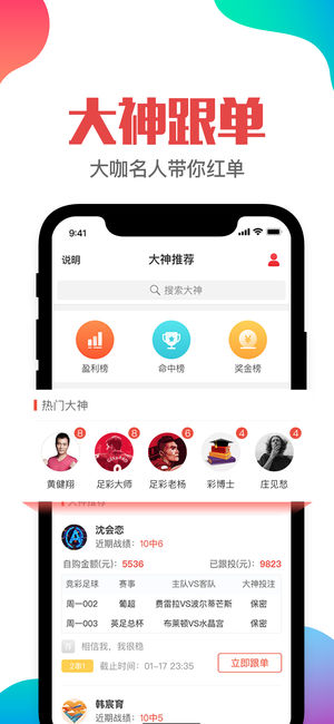 新奥门彩票资料有哪些信息的软件最好用推荐