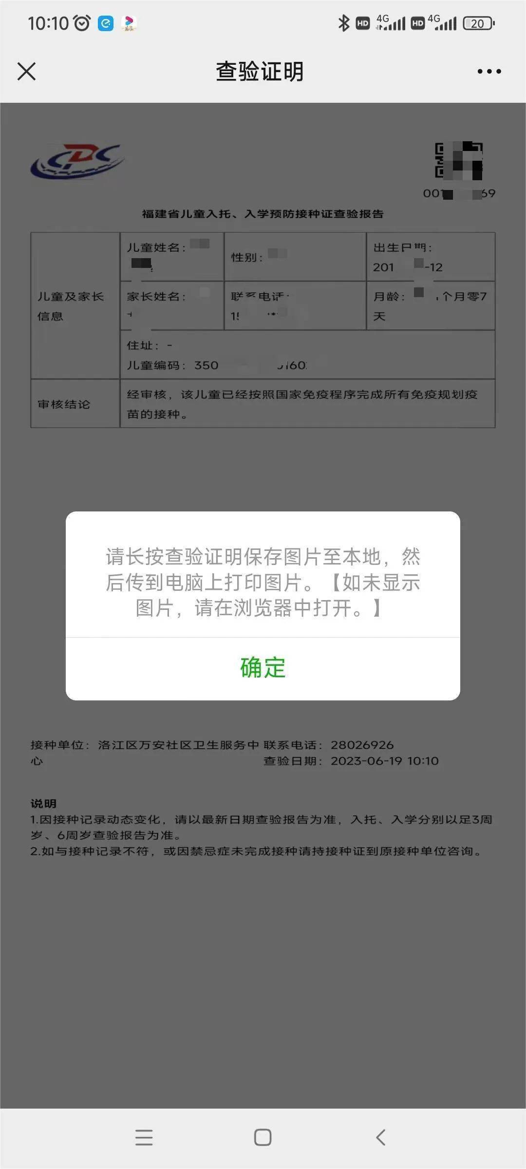 澳门彩票资料查询，最新明细图片与信息解读澳门新奥门新葡送28