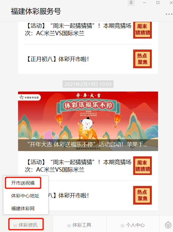 新奥门彩票预测最新一期结果查询下载官网手机版最新版，便捷与精准的结合奥门彩票有限公司 官网新版在线播放