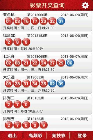 新奥门彩票预测最新一期结果查询汇总与图片下载全攻略奥门新闻