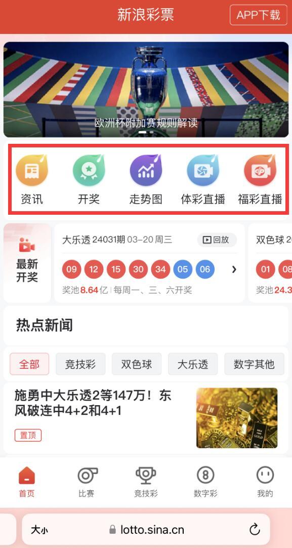 新澳门开奖直播网站官网查询最新视频下载的安全性探讨新澳门开奖