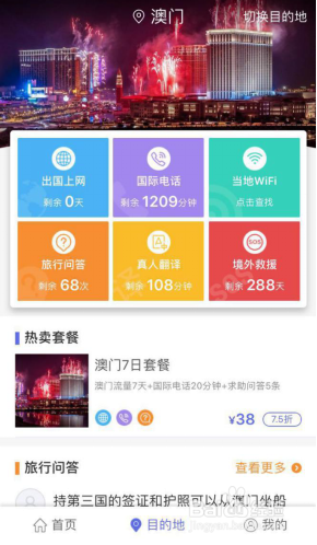 新澳门开奖直播网站操作指南—如何修改手机号澳门直播开奖官方网址教程