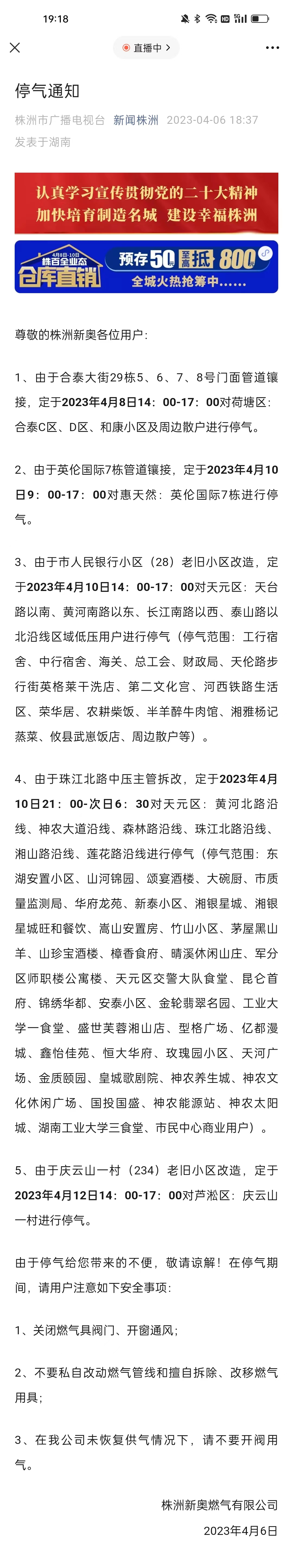 新奥门开奖直播网站，探索视频号的显示与体验新奥门开奖直播网站在哪显示的啊视频号呢怎么关闭
