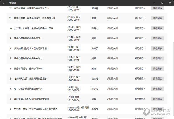 高学历岗位 第7页