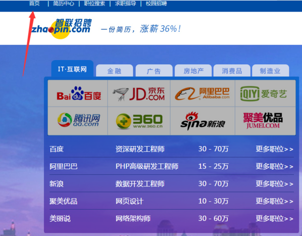兼职岗位 第3页
