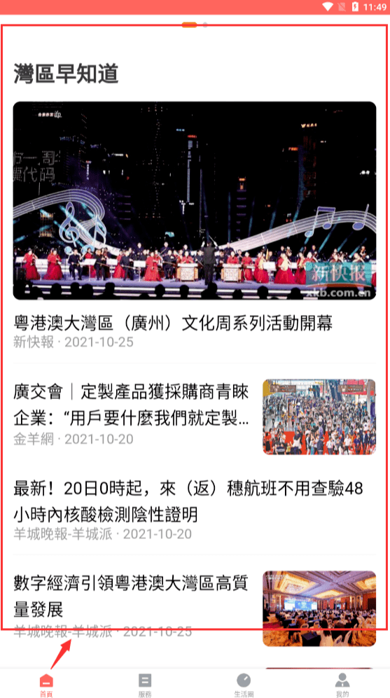 探索新澳门开奖直播网站，官方正版手机应用下载与安装指南新澳门开奖直播