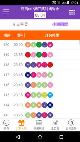 新澳门开奖直播网站手机版下载推荐，官网视频播放最新版的全面指南新澳门开奖直播